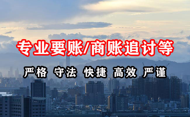 开封收账公司